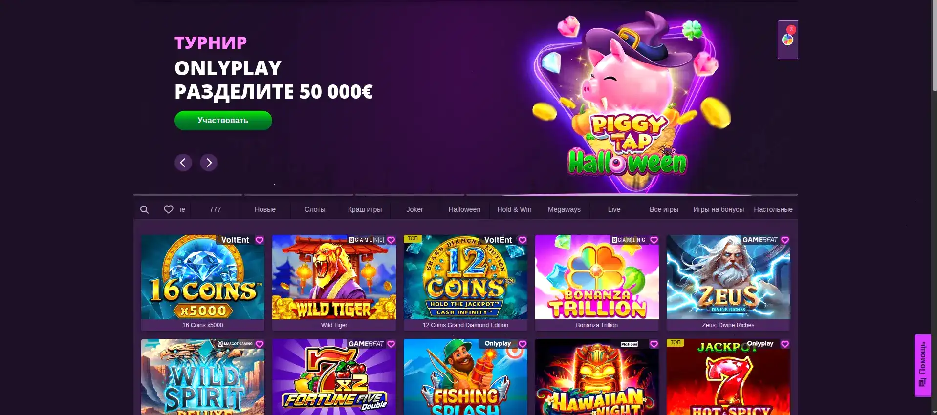 Мобильная версия сайта Myata casino на экране смартфона